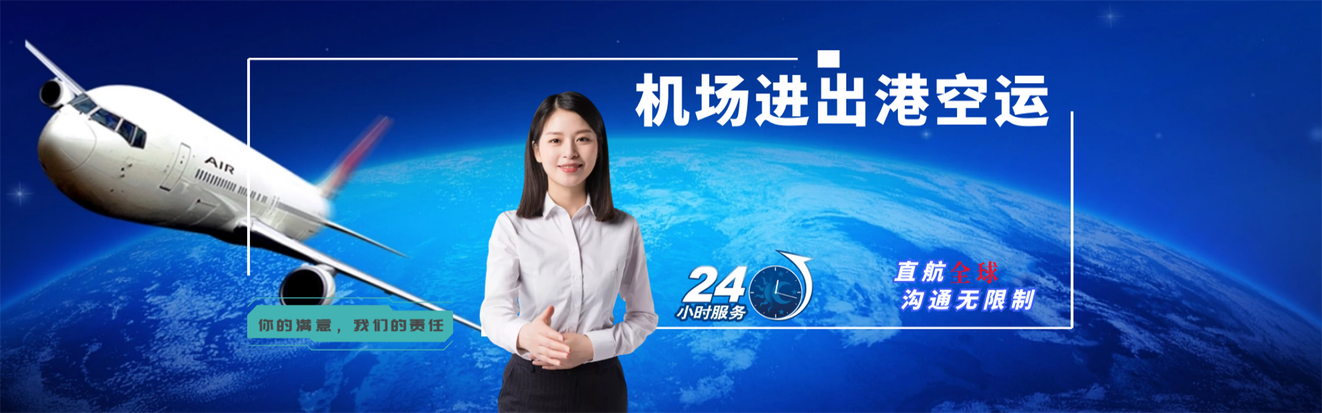 铁力到加拿大物流公司-铁力至加拿大物流专线-铁力空运到加拿大-优时通物流有限公司
