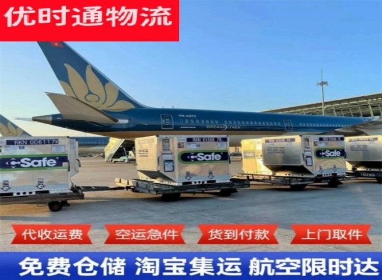 铁力到加拿大物流专线-铁力到加拿大空运公司