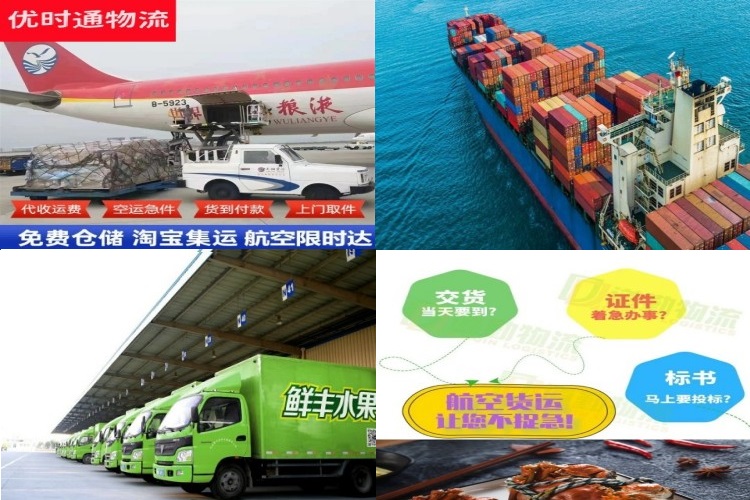 铁力到加拿大航空货运公司-铁力到加拿大物流专线